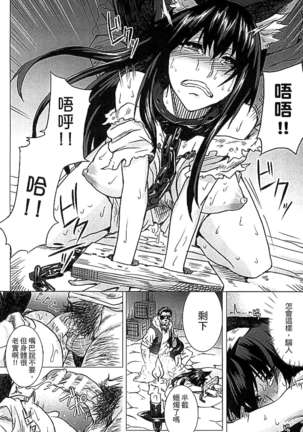 淫堕隷辱 Page #32
