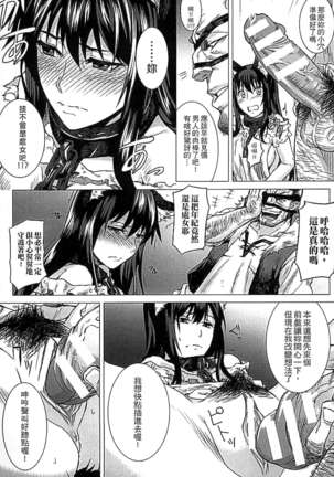 淫堕隷辱 Page #27