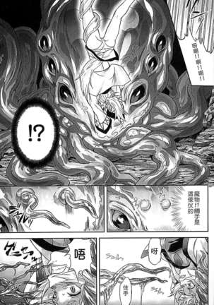 淫堕隷辱 Page #93