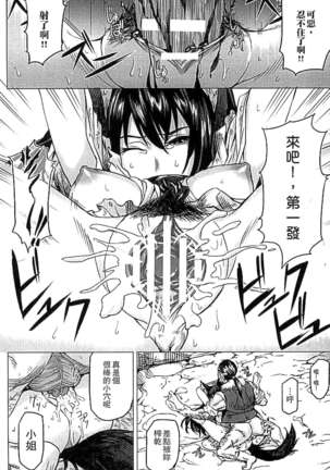 淫堕隷辱 Page #30