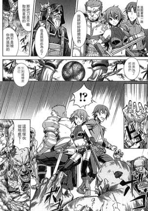 淫堕隷辱 Page #126