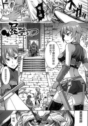 淫堕隷辱 Page #125