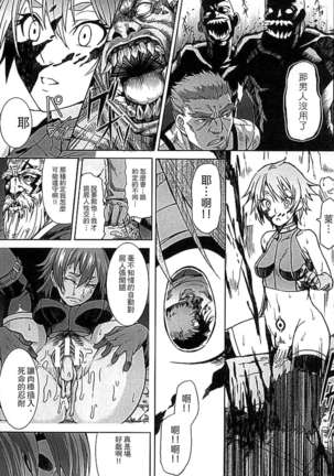 淫堕隷辱 Page #133