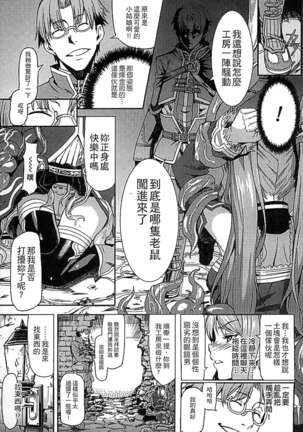 淫堕隷辱 Page #107