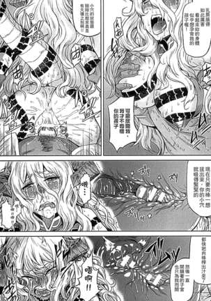 淫堕隷辱 Page #19