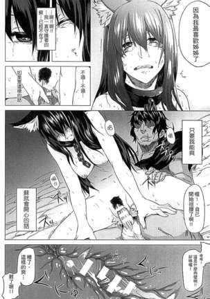 淫堕隷辱 Page #60
