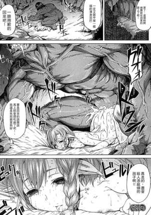 淫堕隷辱 Page #86