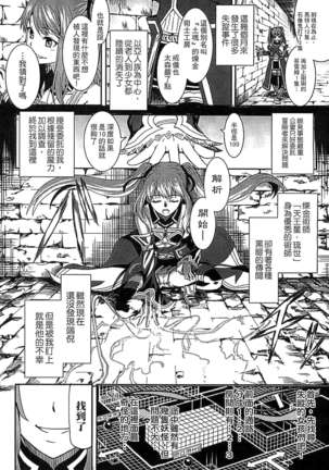 淫堕隷辱 Page #104