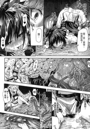 淫堕隷辱 Page #92