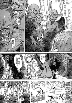 淫堕隷辱 Page #69
