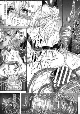 淫堕隷辱 Page #99