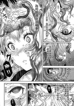 淫堕隷辱 Page #94