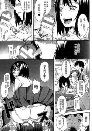 淫堕隷辱 Page #157
