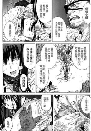 淫堕隷辱 Page #34