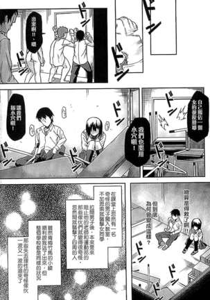 淫堕隷辱 Page #150