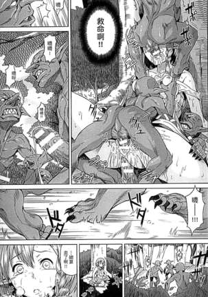 淫堕隷辱 Page #77