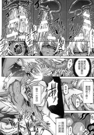 淫堕隷辱 Page #142