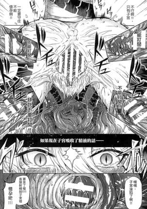 淫堕隷辱 Page #20