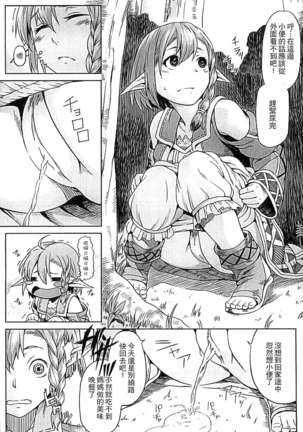 淫堕隷辱 Page #68