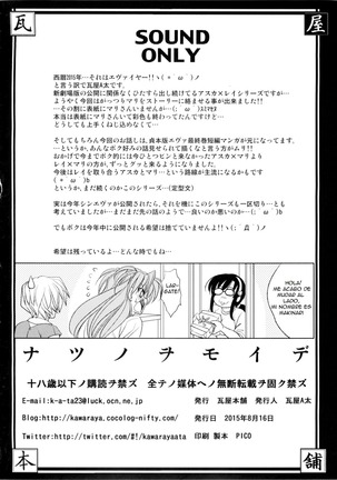 Natsu no Omoide Page #51