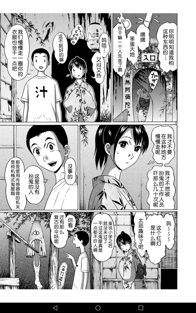 ぱんすとch.51