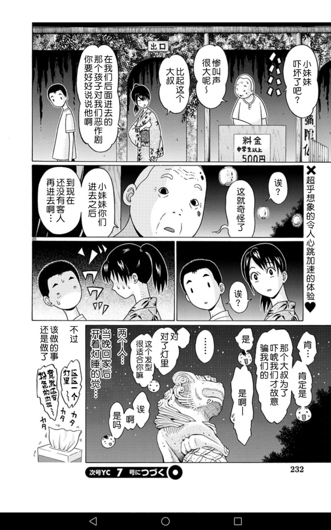 ぱんすとch.51