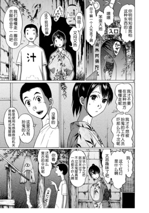 ぱんすとch.51 Page #14