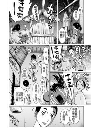 ぱんすとch.51 Page #15