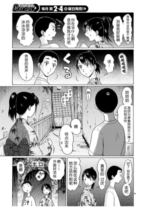 ぱんすとch.51 Page #20