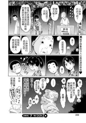 ぱんすとch.51 Page #21