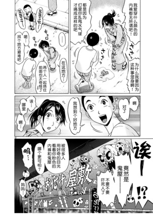 ぱんすとch.51 Page #13