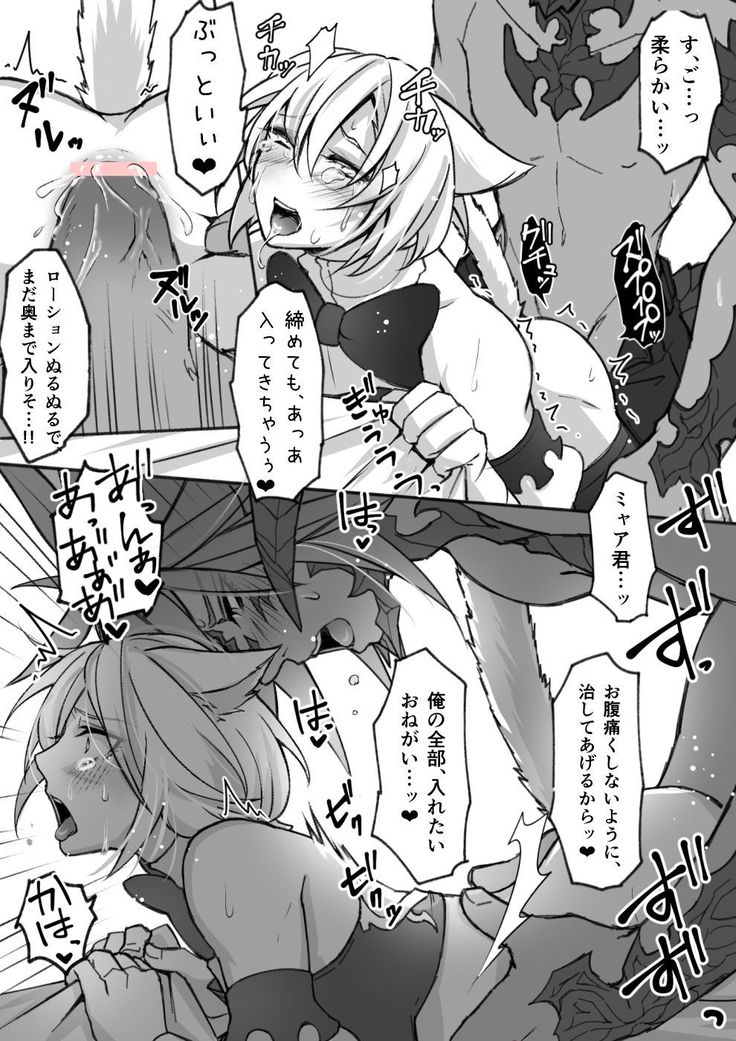 Manga that Oslatte does naughty things in cosplay