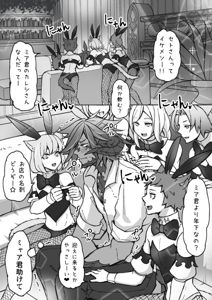Manga that Oslatte does naughty things in cosplay