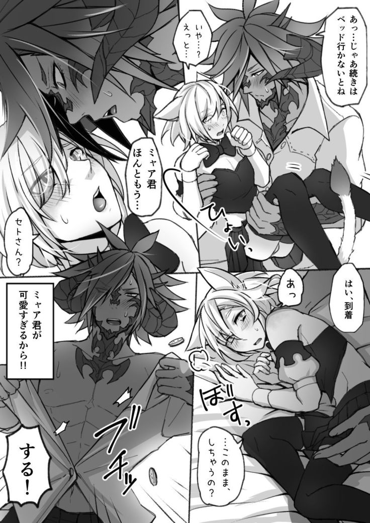 Manga that Oslatte does naughty things in cosplay