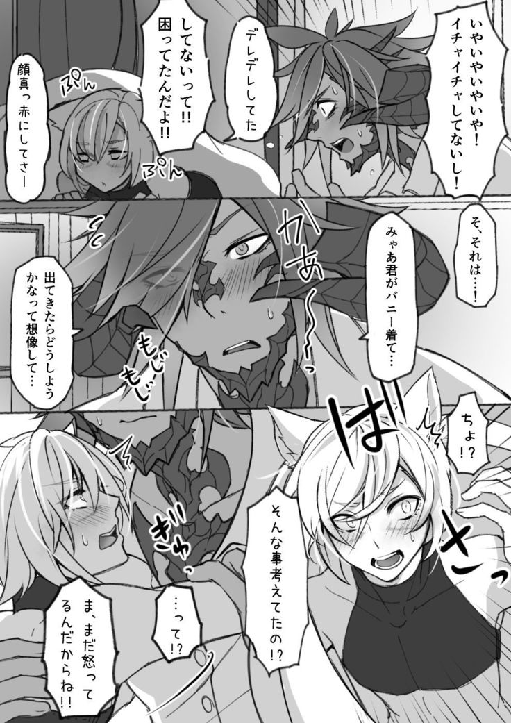 Manga that Oslatte does naughty things in cosplay
