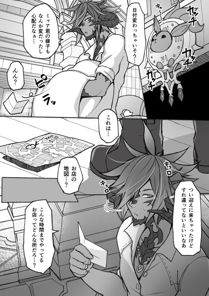 Manga that Oslatte does naughty things in cosplay