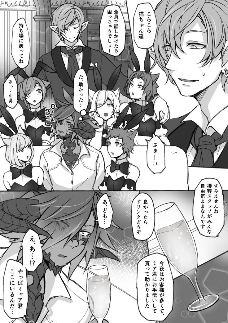 Manga that Oslatte does naughty things in cosplay