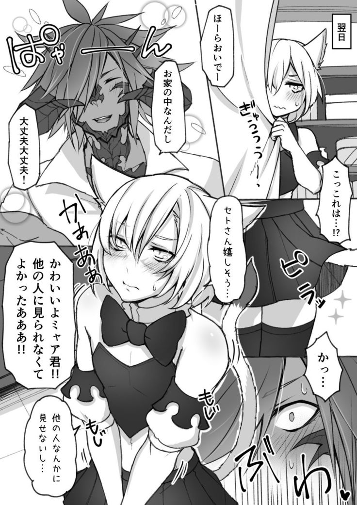 Manga that Oslatte does naughty things in cosplay