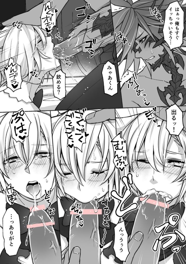 Manga that Oslatte does naughty things in cosplay