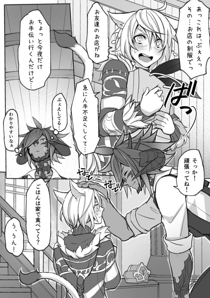 Manga that Oslatte does naughty things in cosplay