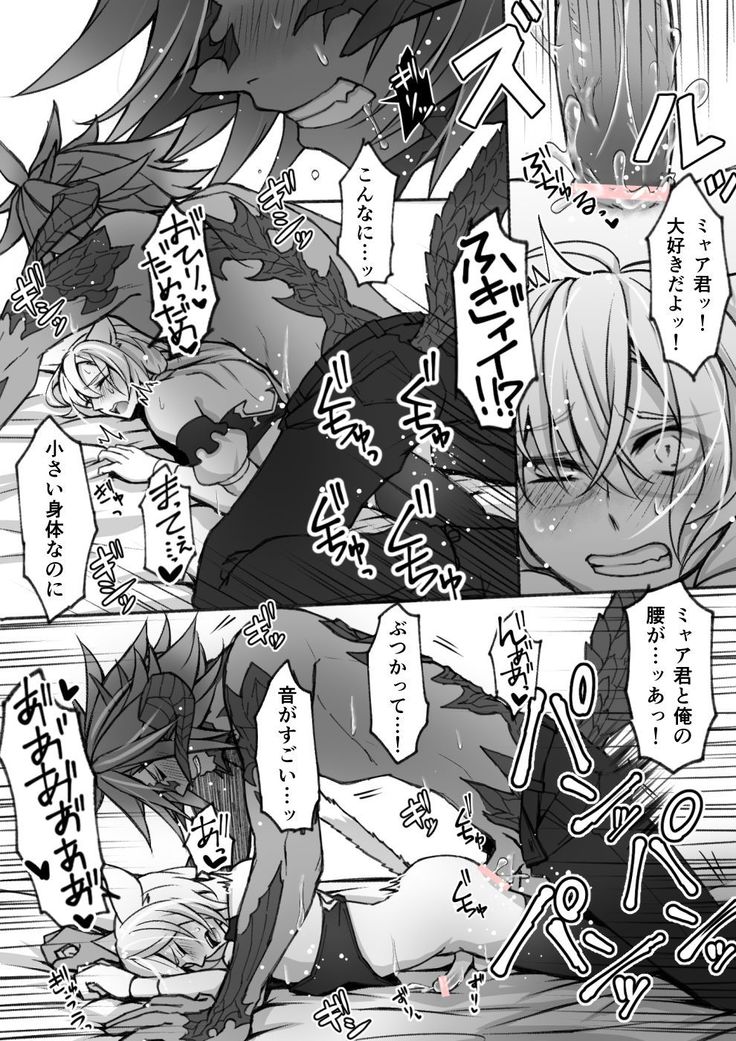 Manga that Oslatte does naughty things in cosplay
