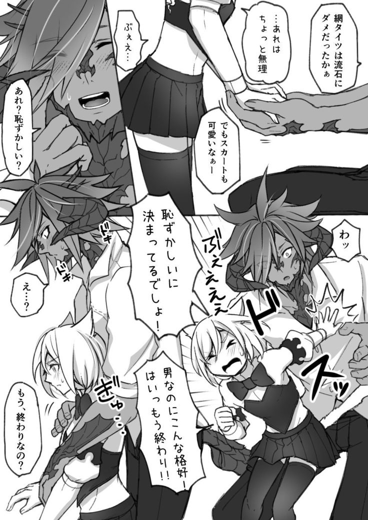 Manga that Oslatte does naughty things in cosplay
