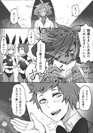 Manga that Oslatte does naughty things in cosplay Page #7