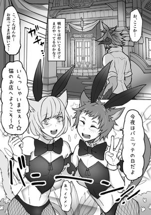 Manga that Oslatte does naughty things in cosplay Page #6