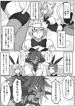 Manga that Oslatte does naughty things in cosplay Page #10
