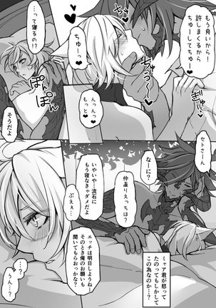Manga that Oslatte does naughty things in cosplay Page #15