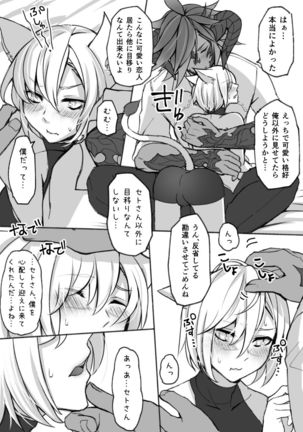 Manga that Oslatte does naughty things in cosplay Page #14