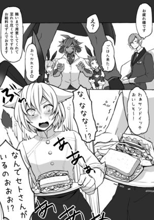 Manga that Oslatte does naughty things in cosplay Page #11