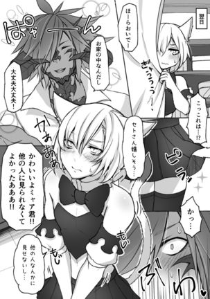 Manga that Oslatte does naughty things in cosplay Page #16
