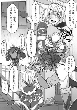 Manga that Oslatte does naughty things in cosplay Page #4